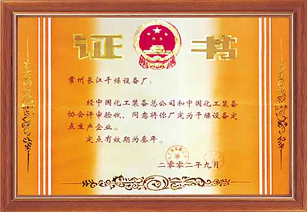 2002 certificate